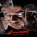 zohani.series.ehzar
