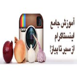ir.amozesh.jame.kar.ba.inestagram.d