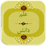 ir.projectt.elm_danesh