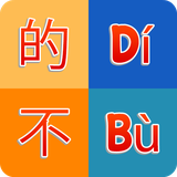 lhdmedia.learnchinese_pinyin