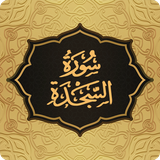 com.pas.surah.sajdah