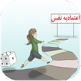 folad.danestanihayeetemadbenafs