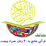 com.QuranKashef.kashefquran