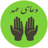 ir.seyed.doaahd