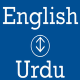 com.pt.edu.UrduDictionary