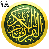 ir.quran.eighteen