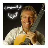 com.HtProduct.FrancisGoyaMusic