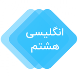 com.silverapp.english82