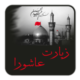 ir.salehi.ashoora