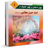 ir.sadegh.ketab22