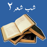 com.nirvanasoft.shabesher2