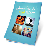 com.dastrasi.arezooharomooz