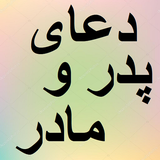 doa.pedar.magar