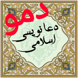 ir.majidi.doaanevisd