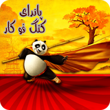 rt.mj.pandacartoon