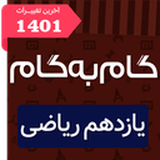 asr.yazdahom_riazi