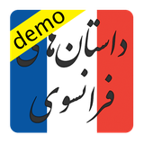 mah.jaf.frenchstoriesDemo