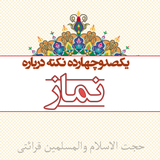 ir.safiranqazvin.nokteh