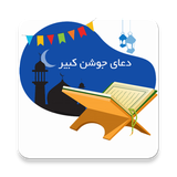 ir.abasoft.ziyarat