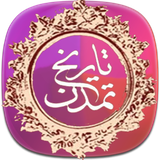 com.phoinix_books_t.tarikhtmadn