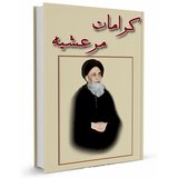 ir.sadegh.dastan1