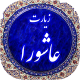 ir.esfandune.ziaratashoraahm