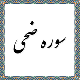com.example.elahe.zoha