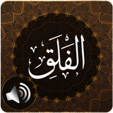 com.islam.surahfalaqaudio