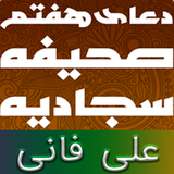 kzm.FaniHaftomeSajadie.ir