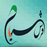 com.farshsayyah.app.android