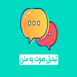 ani.speechtext.rayan