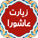 com.crown.ziaratashoora