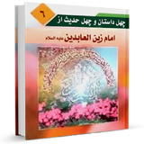 ir.sadegh.ketab23