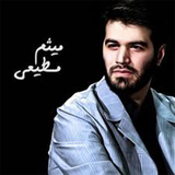 ir.leesarat.hajmismmotieishor