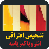 com.ahmadhabibi.enterodiff