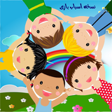 com.ehsanhadipoor.asbabbazikodkaneh