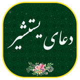 ir.Forat.Yastashir