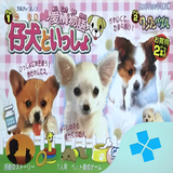 com.bazilon.gba.koinu_to_issho___aijou_monogatari