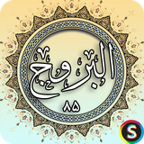 com.sadroid.quran.alburuj