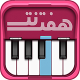 ir.Nasha.HaftNote