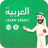 com.learnarabiclanguage.speakarabic.arabicconversations