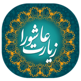 ir.samindeveloper.ziyarat_ashora