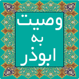 vasiiat.peyambar.be.aboizar