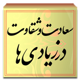 com.sadat.sheghvat