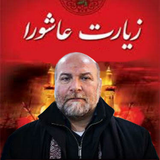 com.arash.ziyaratashorasazvar