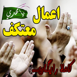 com.golenarges.etekaf