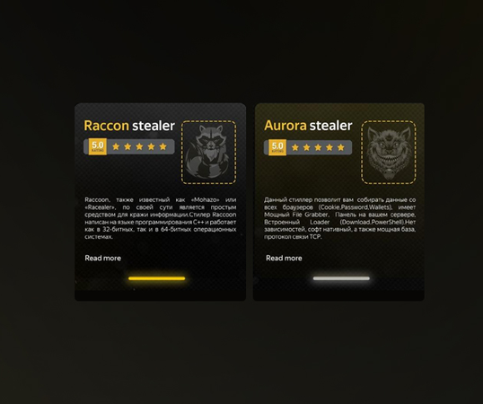 بدافزار سرقت اطلاعات Aurora