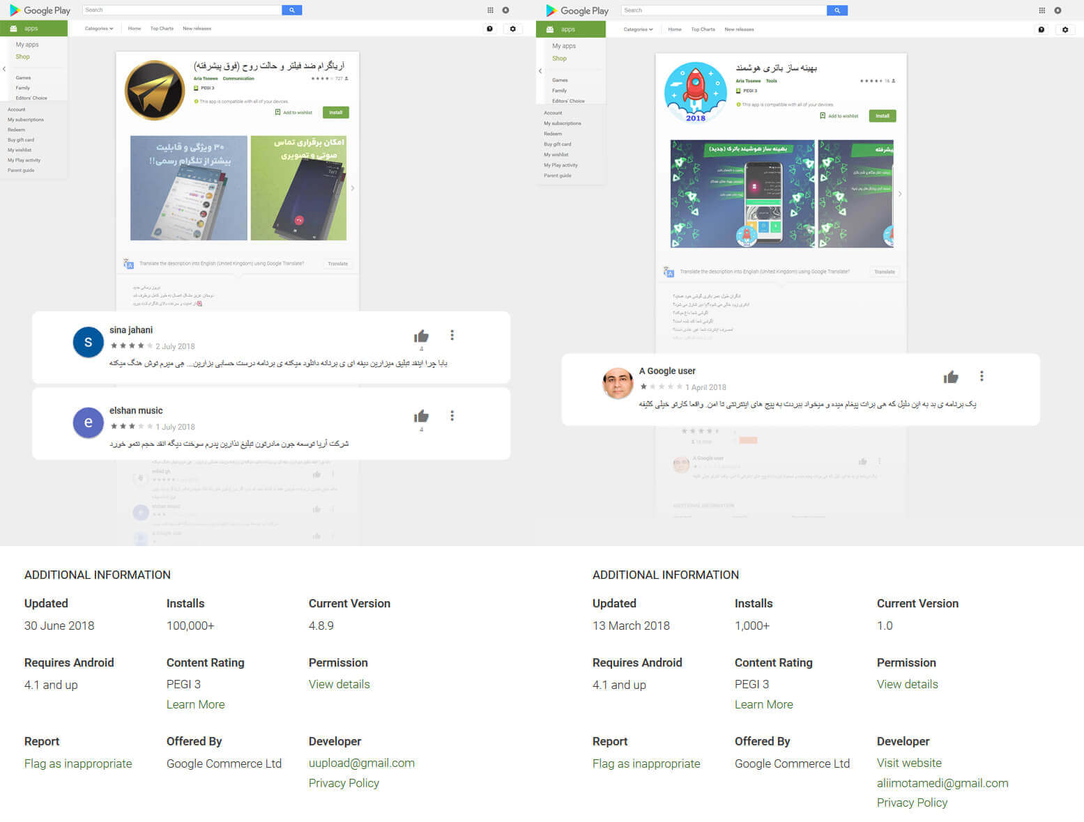 تصویر ۲- نظرات برخی از کاربران درباره دو برنامه علی معتمدی در گوگل پلی